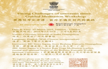 Guided Meditation Workshop - Facing Challenges of uncertain times @ Consulate on 19 March 2021